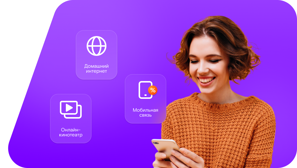 Промо-тарифы Ростелеком в&nbsp;деревня Оса (Кировская область)